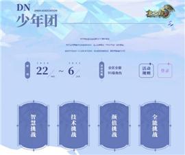 仙剑称谓天龙八部私服。